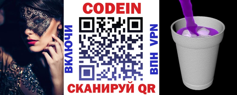 Купить закладки  Тетюши  Кодеиновый сироп Lean напиток Lean (лин) 