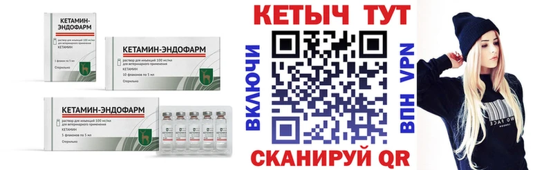 Купить закладки  Тетюши  КЕТАМИН VHQ 