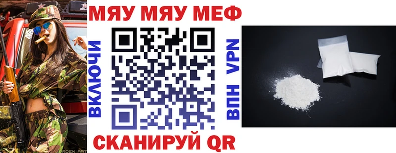 Купить  Тетюши  Мефедрон VHQ 