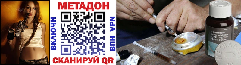Купить где  Тетюши  МЕТАДОН methadone 